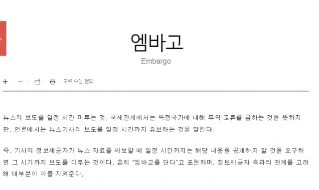 출처: 포털사이트 다음 백과사전