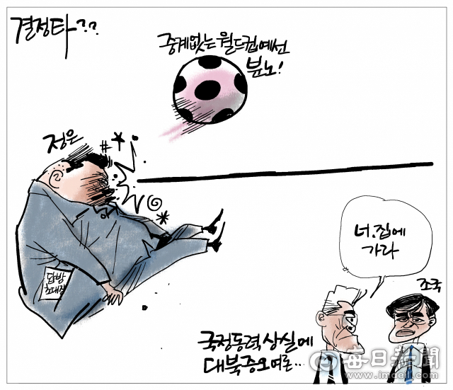 매일희평.김경수화백