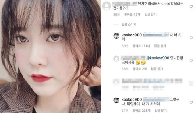 사진 = 구혜선 인스타그램