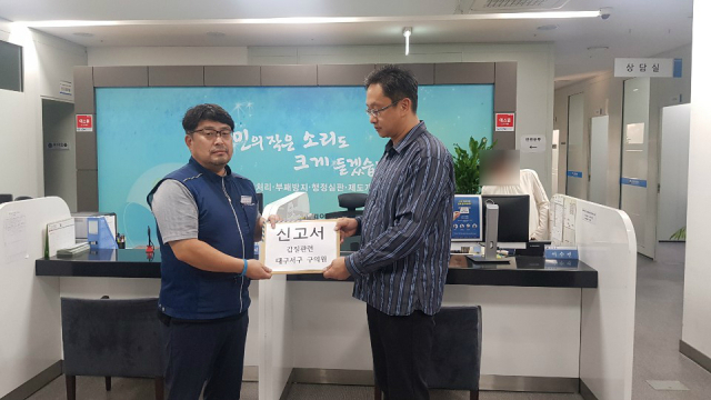 서구청 공무원 노조가 14일 국민권익위원회에 민부기 서구의원에 대한 신고서를 제출했다. 전공노 서구지부 제공.