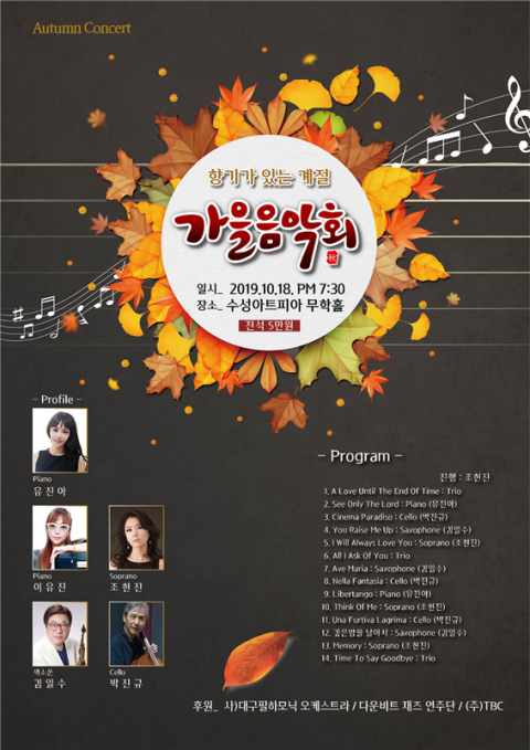 첼리스트 박진규