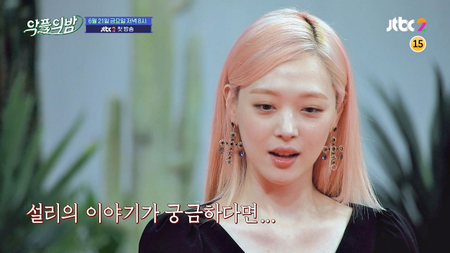 출처: JTBC2 