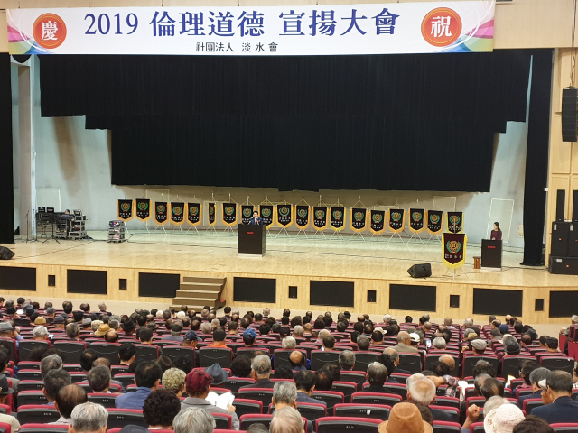 지난 2019년 열린 담수회 윤리도덕선양대회. (사)담수회 제공