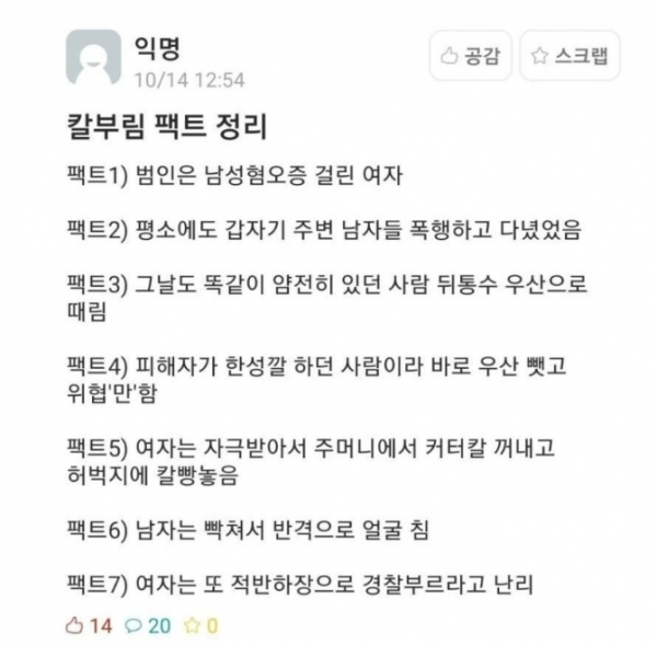 사진 출처 : 온라인 커뮤니티 