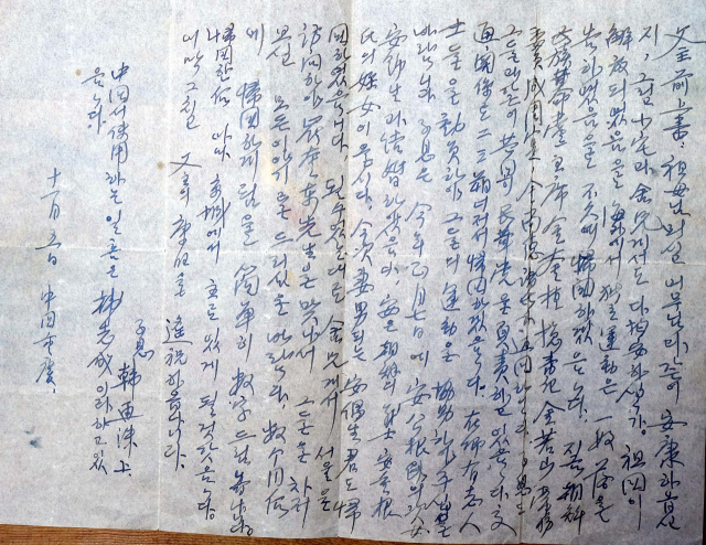 중국에서 독립운동을 펼친 한지성은 광복 이후 한국에 귀국하기 전 중국 중경에서 성주의 부모님께 편지를 보내 안중근 의사의 조카 안금생과 결혼한 사실을 알렸다. 한지성 조카 한창동 가족 제공