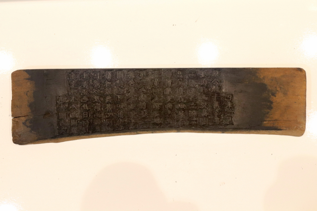 봉강서당 내 흥효당 마루에서 떼어내 새긴 통고국내문 앞 모습. 야계 종가 송만수 20대 주손 제공