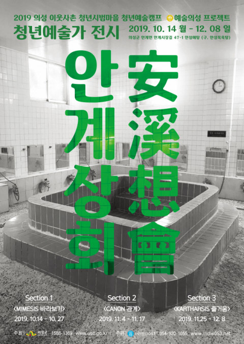 예술의성 프로젝트 