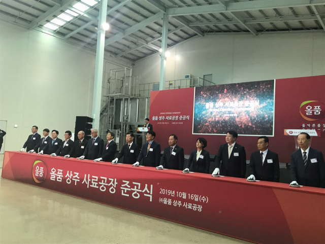 16일 열린 올품 화서면 사료공장 준공식 상주시 제공
