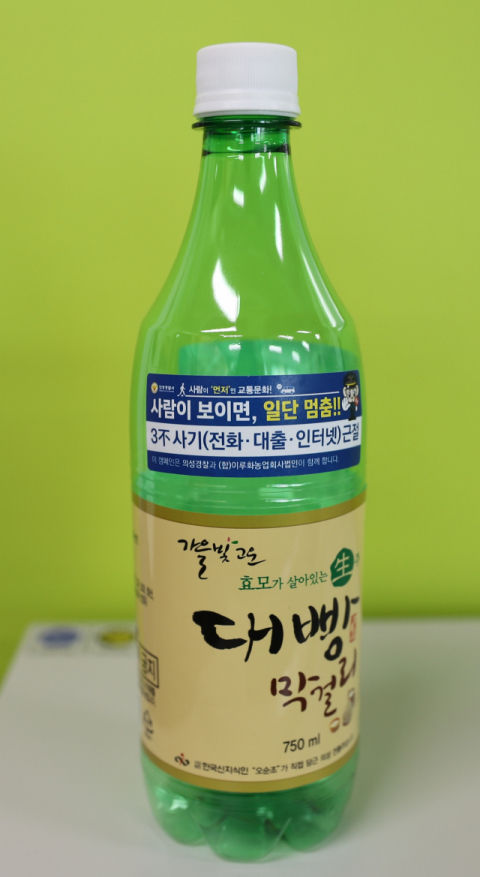 경북 의성경찰서는 지역에서 생산되는 막걸리 병에 교통사고 및 3불 사기(전화·대출·인터넷) 예방 홍보 스티커를 부착해 지역민들로부터 좋은 반응읋 얻고 있다. 의성경찰서 제공