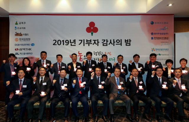 2019년 기부자 감사의 밤 행사. 대구사랑의열매 제공.