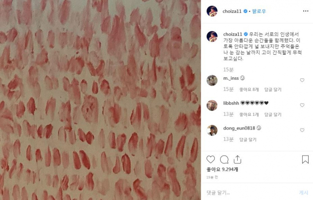 최자 인스타그램