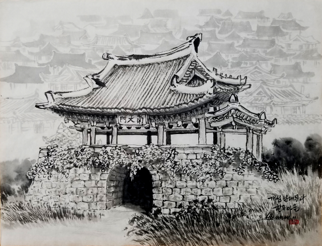 고려시대 수도 개성의 남대문( 권용섭작)