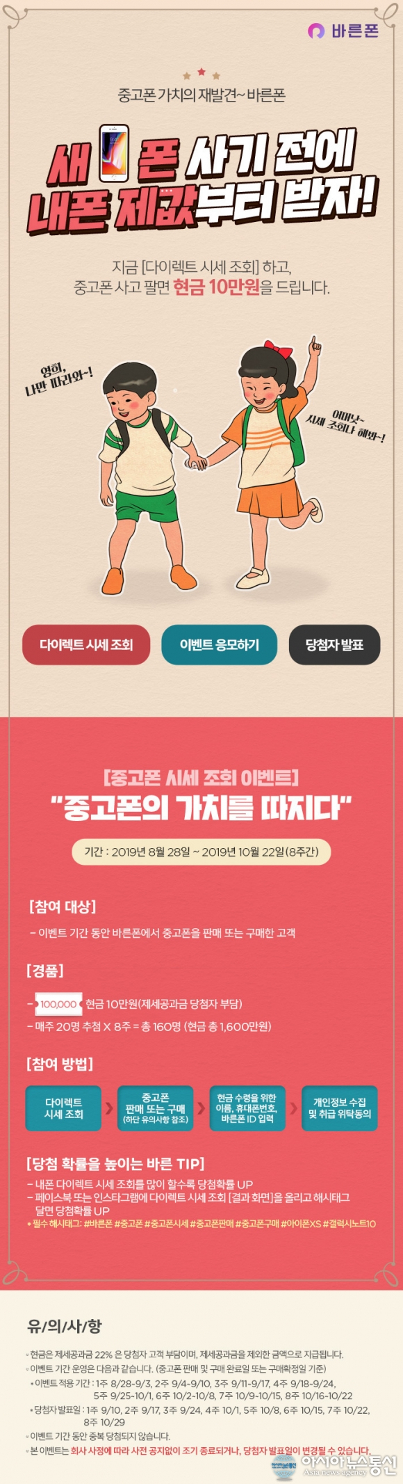 사진. 바른폰
