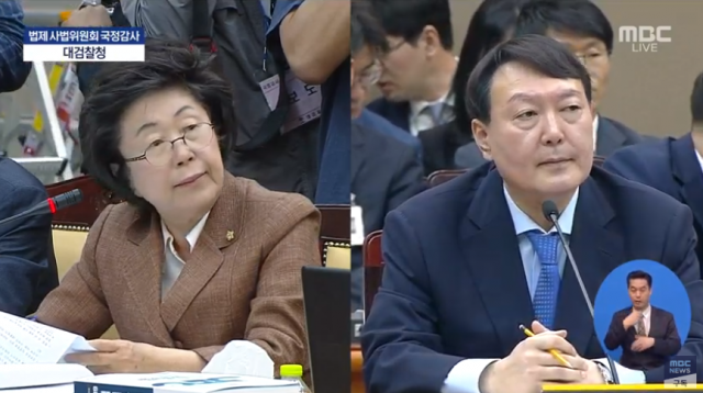 대검찰청 국정감사. MBC 캡처