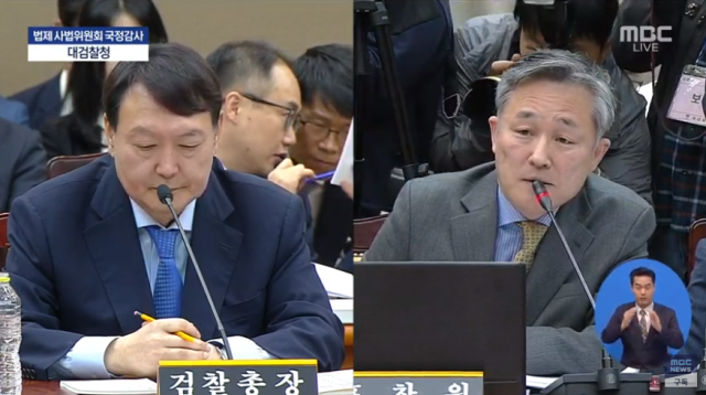 대검찰청 국정감사. 표창원 의원 질의. MBC 캡처