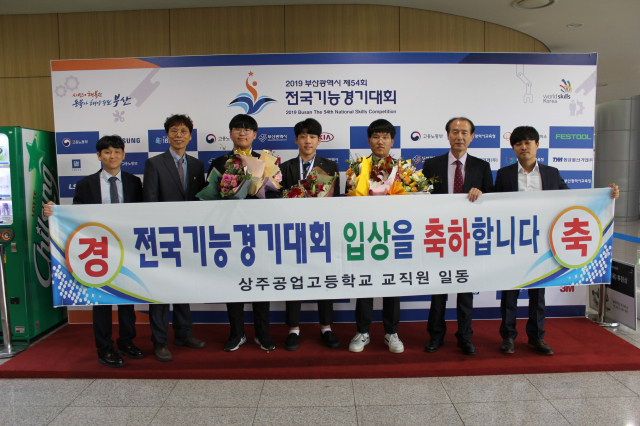 상주공고 전국기능대회 3명 입상