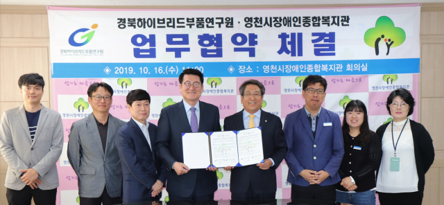 영천시장애인종합복지관 및 경북하이브리드부품연구원 임직원들이 16일 장애인 복지증진 등을 위해 협력하는 내용의 업무협약을 체결하고 있다. 영천시 제공