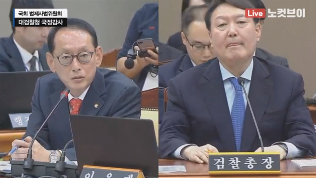 대검찰청 국정감사. 김도읍 의원 질의. 노컷브이 캡처