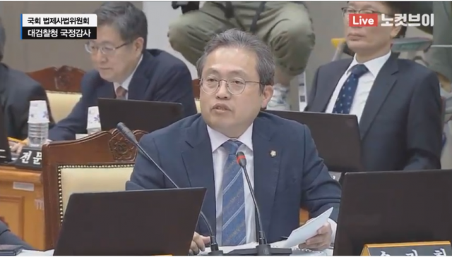 대검찰청 국정감사. 송기헌 의원 질의. 노컷브이 캡처