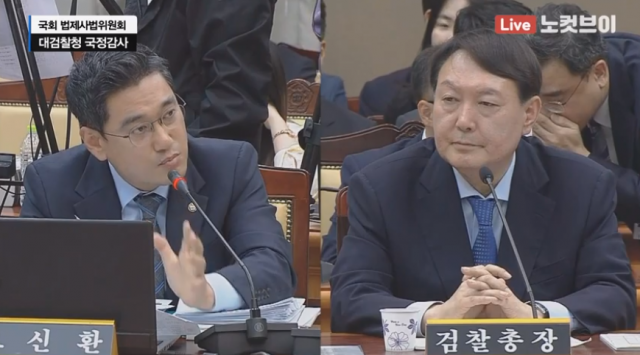대검찰청 국정감사. 오신환 의원 질의. 노컷브이 캡처