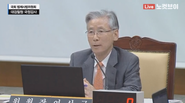 대검찰청 국정감사. 여상규 위원장 질의. 노컷브이 캡처
