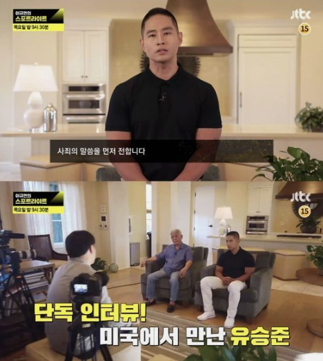 출처: JTBC 