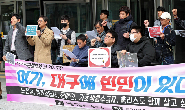17일 오전 대구시청 앞에서 열린 1017 빈곤철폐의 날 기자회견에서 반빈곤네트워트 등 참가자들이 구호를 외치고 있다. 김영진 기자 kyjmaeil@imaeil.com