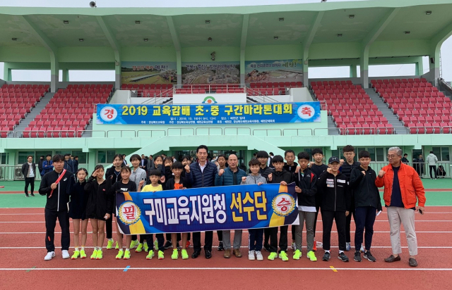 구미교육청