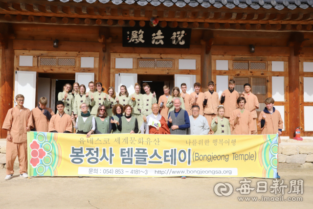 봉정사에서 독일 고등학생들이 체험형 템플스테이에 나서 기념촬영하고 있다. 봉정사 제공