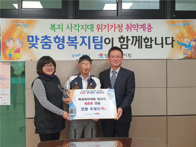 지난 15일 경북 포항 남구 해도동행정복지센터에서 