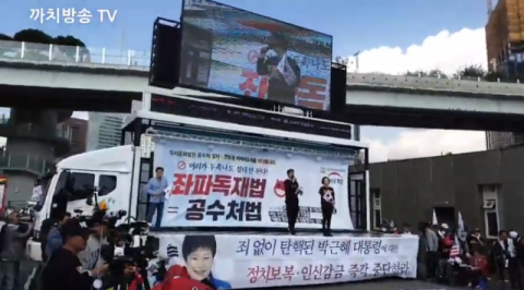 우리공화당은 19일 서울역 광장에서 조원진 의원, 홍문종 의원이 참여한 가운데