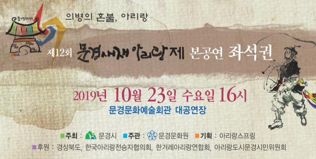 문경새재아리랑제 본공연 좌석권 고도현 기자