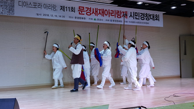 지난해 문경새재 아리랑제 중 시민경창대회에서 한 참가팀이 의병을 주제로 아리랑을 열창했다. 문경문화원 제공
