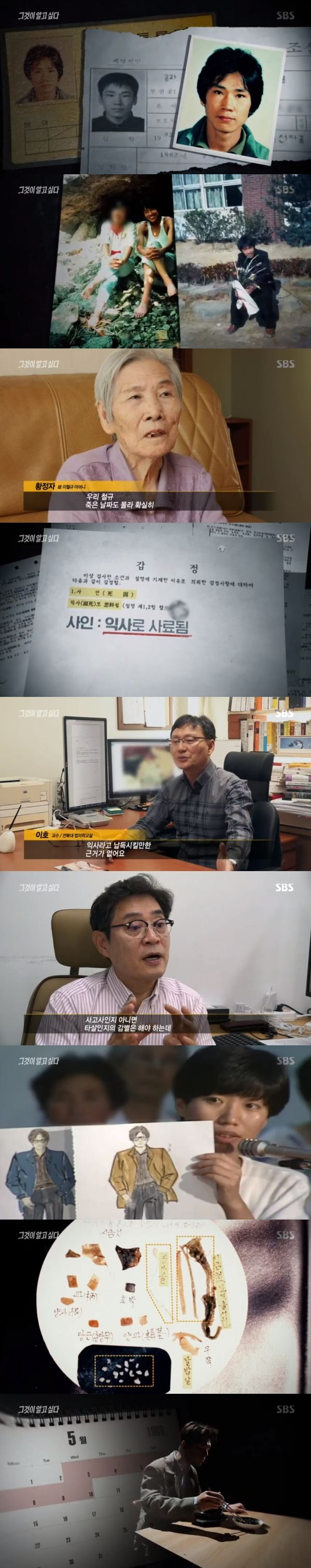 출처: SBS 