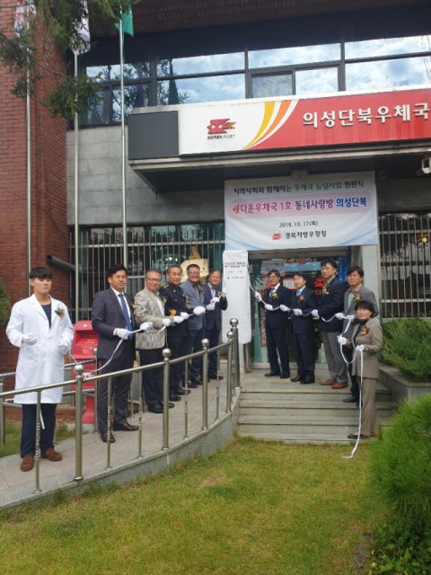 경북우정청은 지역민과 함께하는 