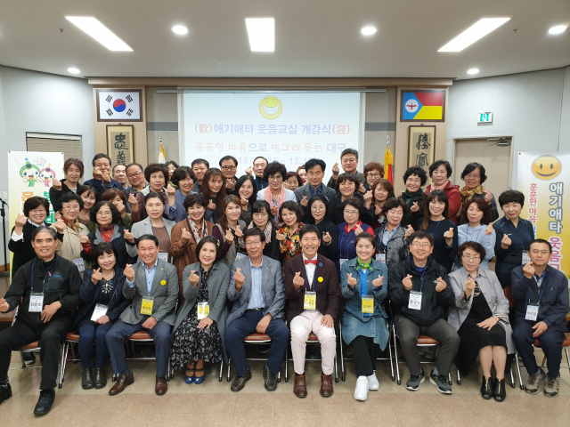 대구경북흥사단과 웰빙코치평생교육원 주최로 열린 10주 무료 과정의 웃음교실. 웰빙코치평생교육원 제공