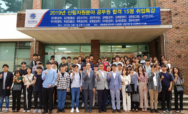영남대 산림자원및조경학과 교수와 학생들이 최근 공무원 합격자 취업 특강을 마치고 기념촬영을 하고 있다. 영남대 제공