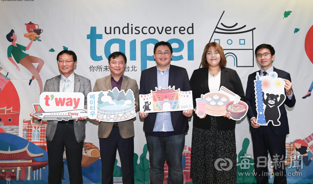 21일 대구시 중구 노보텔앰버서더에서 대만 타이베이시 관광전파국 직원과 유명 유튜버, 항공사 등 관계자들이 