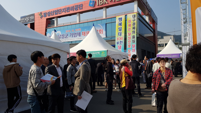 지난해 열린 달성군 기업체 취업박람회의 모습. 달성1차산업단지관리공단 제공