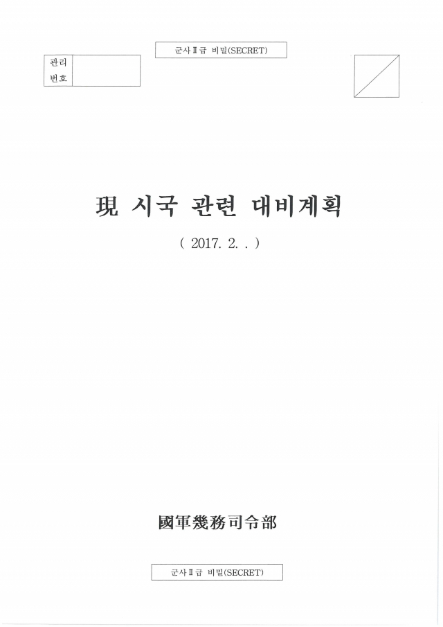임태훈 군인권센터 소장이 21일 국회에서 열린 국방위 국정감사에 증인으로 출석해 국군기무사령부의