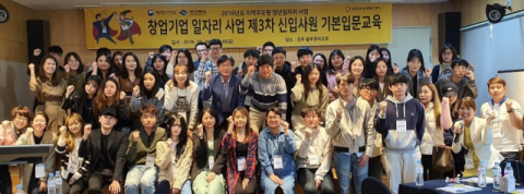 경북창조경제혁신센터는 지난 16~18일 경주 블루원 리조트에서 창업기업의 청년근로자 60명에게 