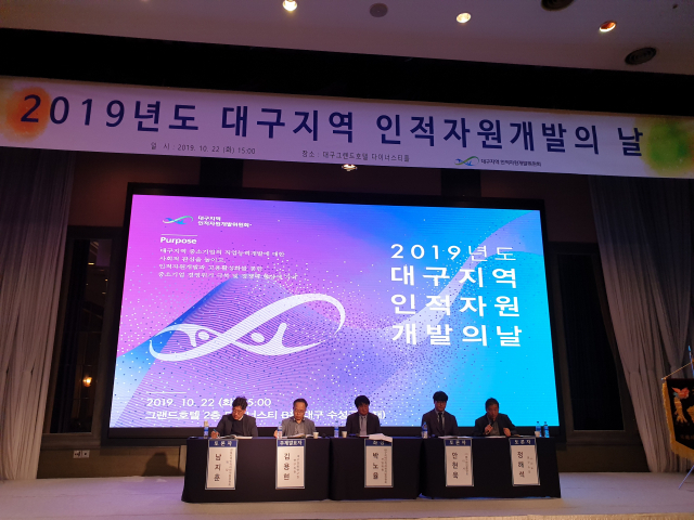 대구 연구개발 인력 확보를 지방자치단체 차원에서 지원해야 한다는 주장이 제기됐다. 22일 대구상공회의소 대구지역인적자원개발위원회가 대구 그랜드호텔에서 개최한 토론회에서 참가자들이 발언하고 있다. 박상구 기자