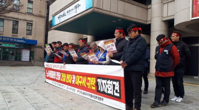 민주노총이 지난해 12월 대구시청 앞에서 노사평화의 전당 건립을 반대하는 기자회견을 개최했다. 민주노총 대구지역본부 제공.