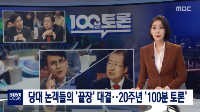 MBC 