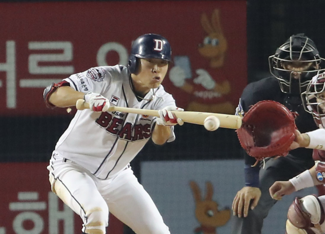 22일 서울 송파구 잠실구장에서 열린 2019 KBO리그 한국시리즈 1차전 키움 히어로즈와 두산 베어스의 경기 9회말 무사 1루에서 두산 정수빈이 번트를 하고 있다. 연합뉴스