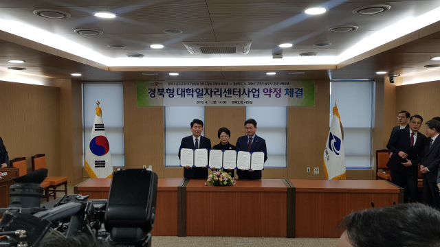 박소경 호산대 총장(가운데)이 최근 경북형 대학일자리센터 사업 약정 체결식에서 기념사진을 찍고 있다. 호산대 제공