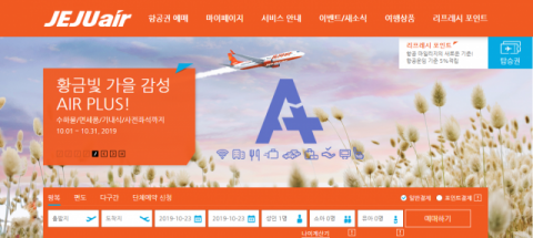 제주항공 홈페이지