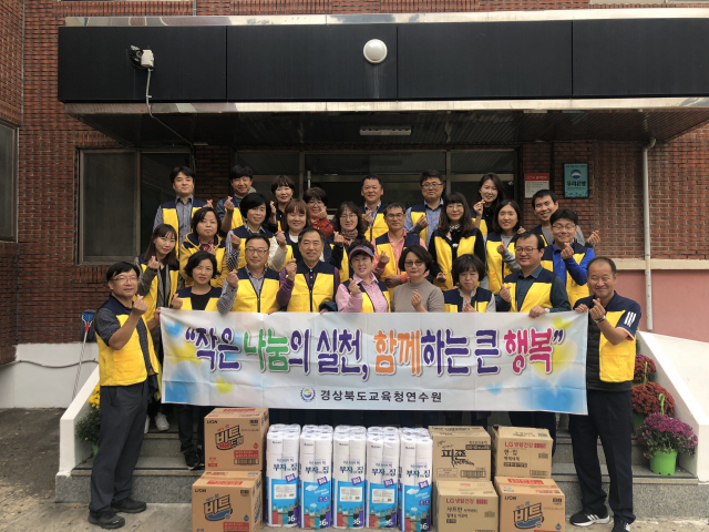 경북교육연수원