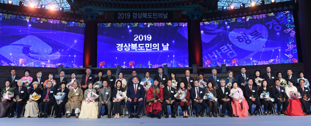 2019 경상북도민의 날 기념 행사 참석자와 도민상 수상자들이 한자리에 모여 기념촬영을 하고 있다. 경북도 제공