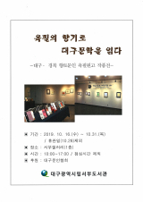 대구 서부도서관이 진행하는